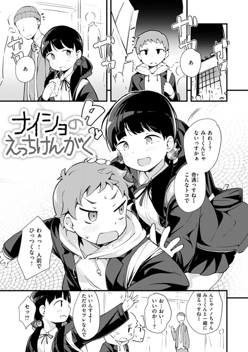 童貞男子が布団の中でセックス見学…童貞のくせに生意気にイキりまくる弟にJK女子校生の姉がセックスしてる所を見せてあげる。そのまま弟を交えて３Pセックスでチンポを捻じ込まれて中出しセックス