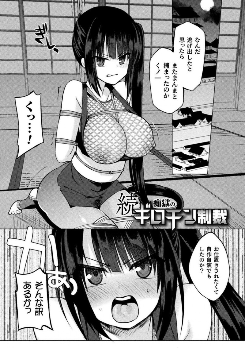 【少年漫画】出会ったばかりの男と公開中出し!【なちすけ：地獄のギロチン制裁】