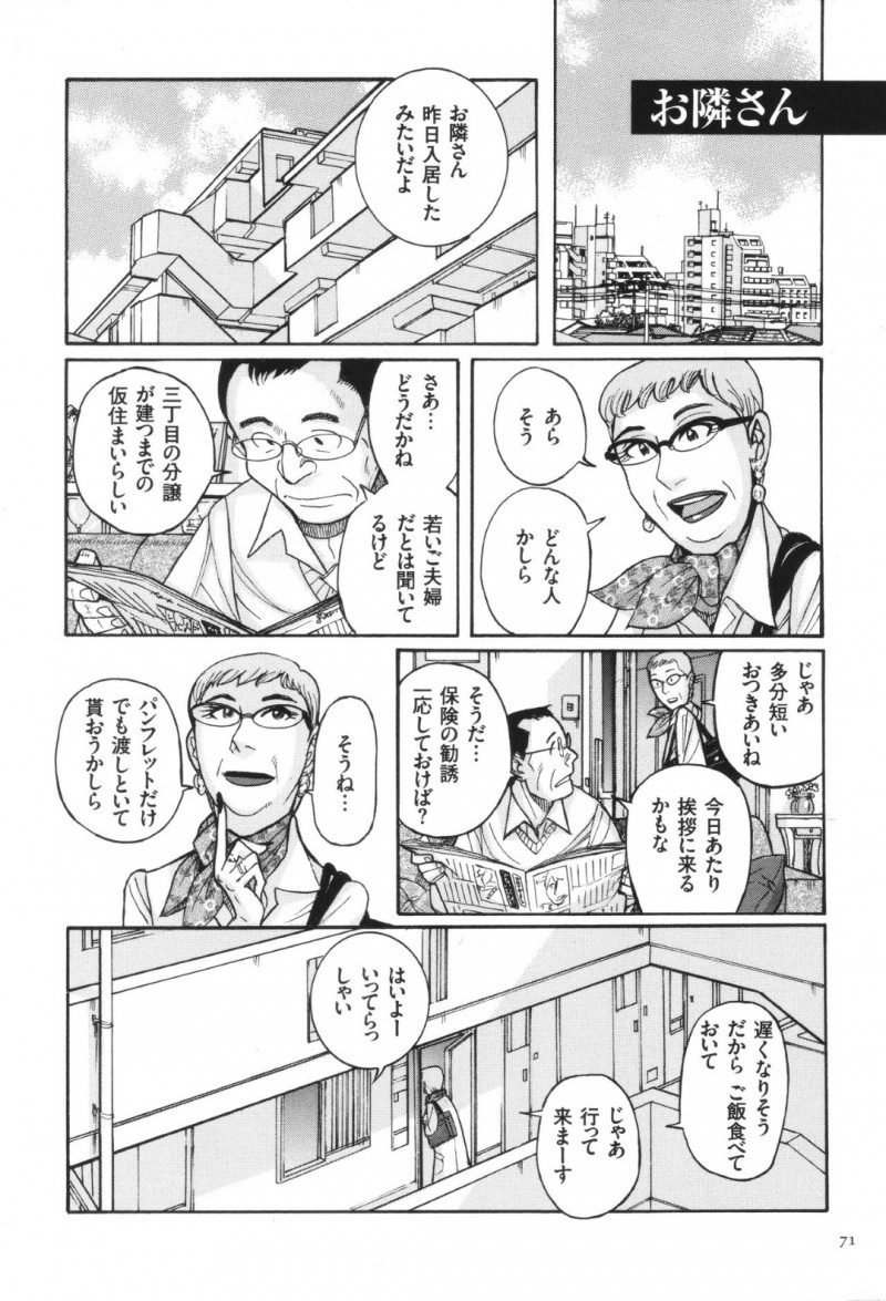 【エロ漫画】引っ越してきた巨乳美女が変態誘惑を仕掛けてくるので事情を聞いたらバター犬が欲しいとのことで大家さん兼バター犬の二刀流になっちゃう【児島未生：お隣さん】