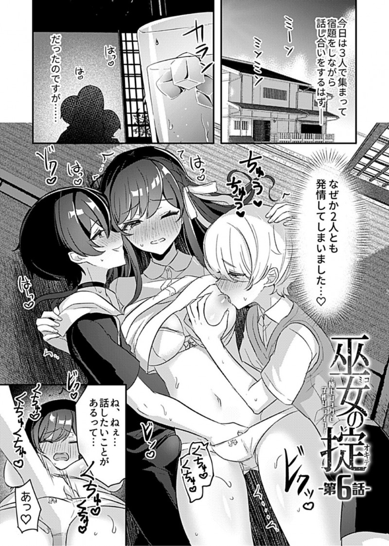 極上にキレイな美少年2人と家に集まって宿題をするつもりが発情されて襲われちゃう美少女…2人がかりに手マン責めや乳首舐めされてから交互に生ちんぽ挿入される3Pいちゃラブセックスで何度もイキ狂っちゃう！