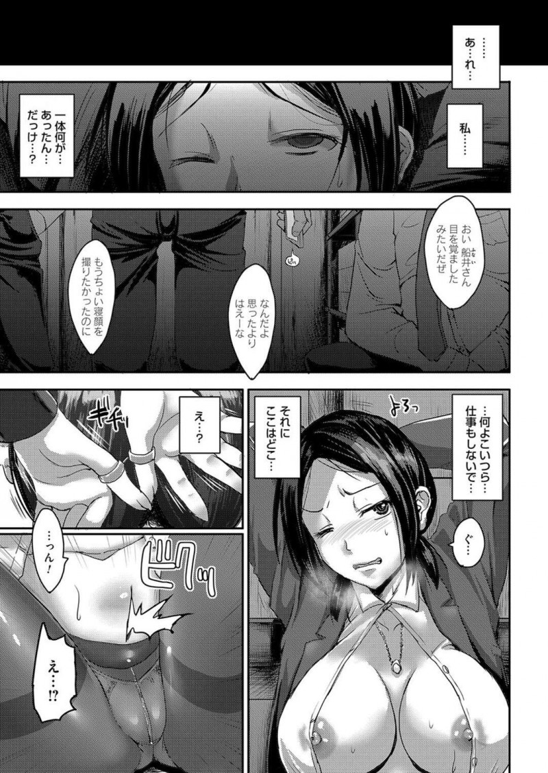 【エロ漫画】恨みを買った部下たちに拉致監禁されてしまった女上司…部下たちに欲情された彼女はされるがままにイラマされたり中出しされたりと集団レイプを受ける事となる！【SAS：パワハラ上司にセクハラしてみた】