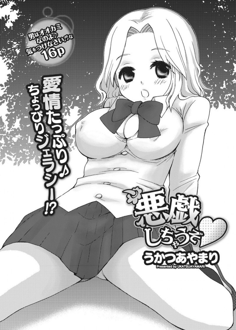 学校で誘惑しちゃう恥ずかしがり屋の巨乳JK…手マンやおっぱい揉みをされていちゃラブ中出しセックスで絶頂イキしちゃう