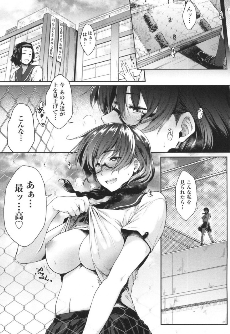 屋上で巨乳出してノーパンで露出するJK…タバコ吸いに来た教師に見られてしまい口止めにフェラチオ責めをして騎乗位挿入し処女マンを立ちバックでマンコ中出し！