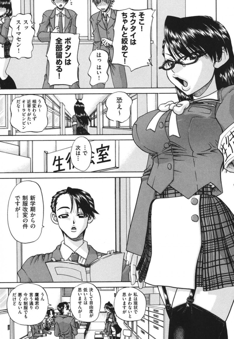 【エロ漫画】エッチな画像でいいなりになってる風紀委員長が変態男子にフェラをさせられてそのまま輪姦されて精子まみれになっちゃう！【春籠漸：見えない向こう側 前編】