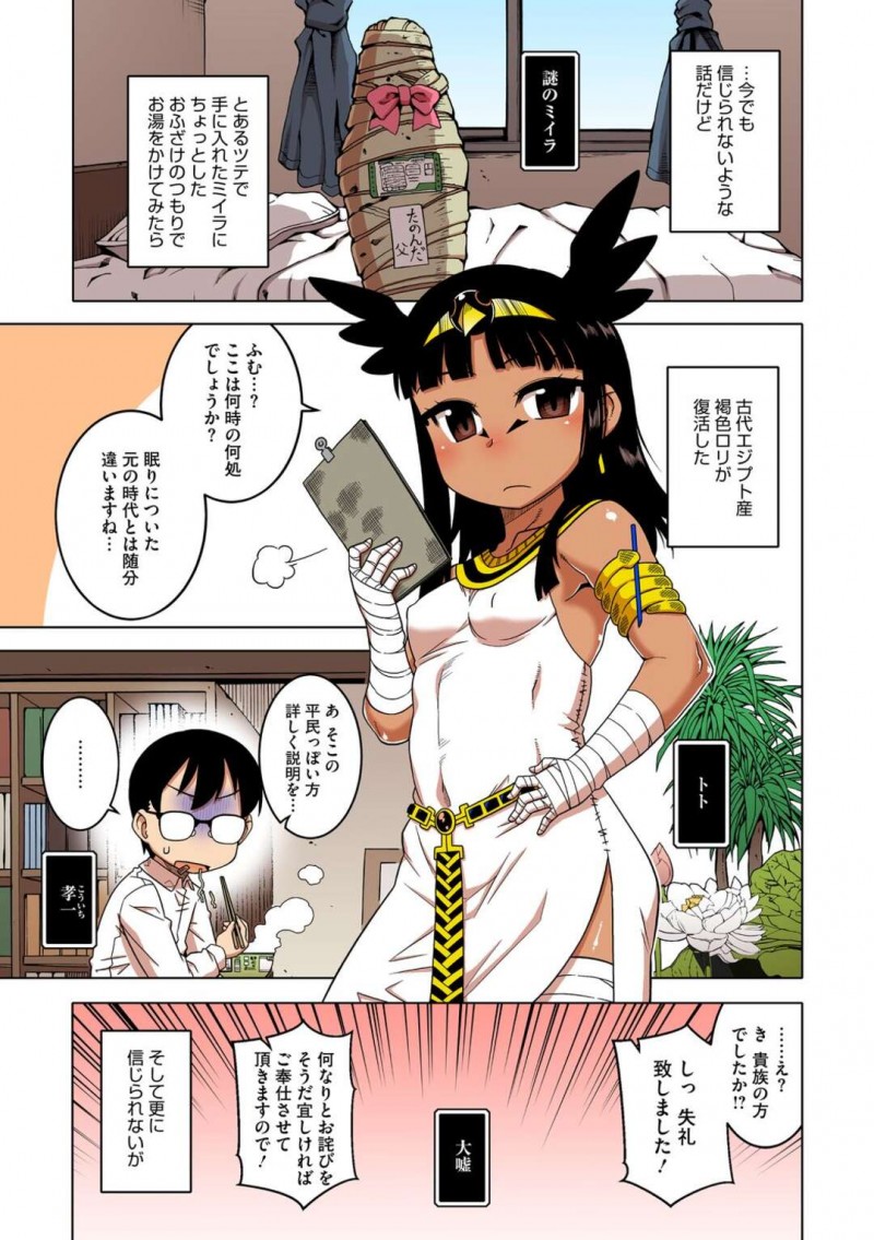 【少年漫画】厳しい生活の彼女に薬を飲ませて黙らせちゃう旦那…ご奉仕フェラをしてぶっかけをしてド変態になるとバックで生ハメされて中出しセックスしちゃう【高津：私の旦那様っ！】