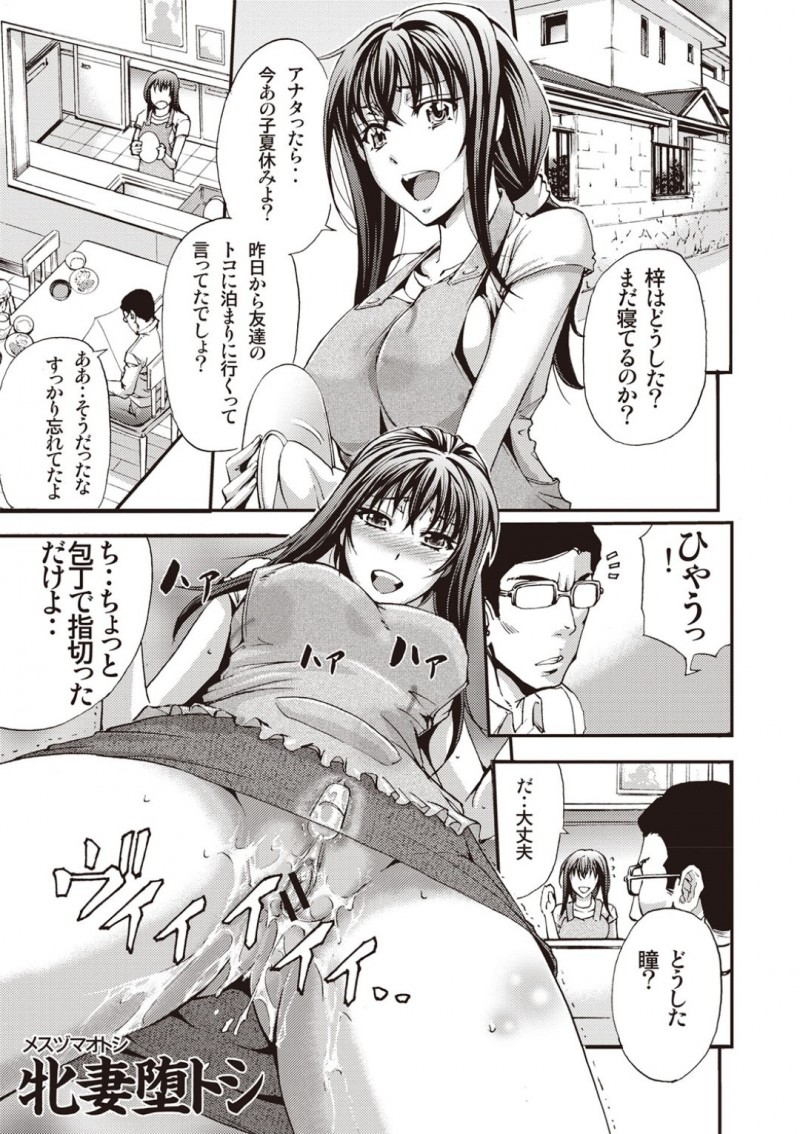 お義父さんに調教されちゃうエロかわいい人妻…イチャイチャとフェラしたりしてトロ顔で目隠し調教されたり脱糞してしまいメス堕ちしてしまう！