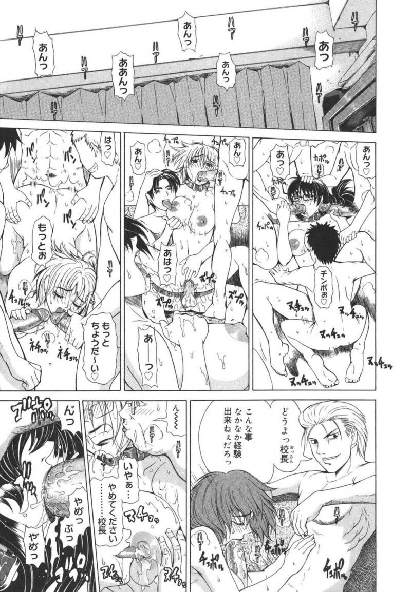 【エロ漫画】校長室で性奴隷の淫乱教師達を連れて乱交パーティーする生徒達と校長先生が乱暴に犯してぶっかけ射精で精子まみれになって連続中出し快楽堕ち！【刻江尋人：Re-Start ＃6】