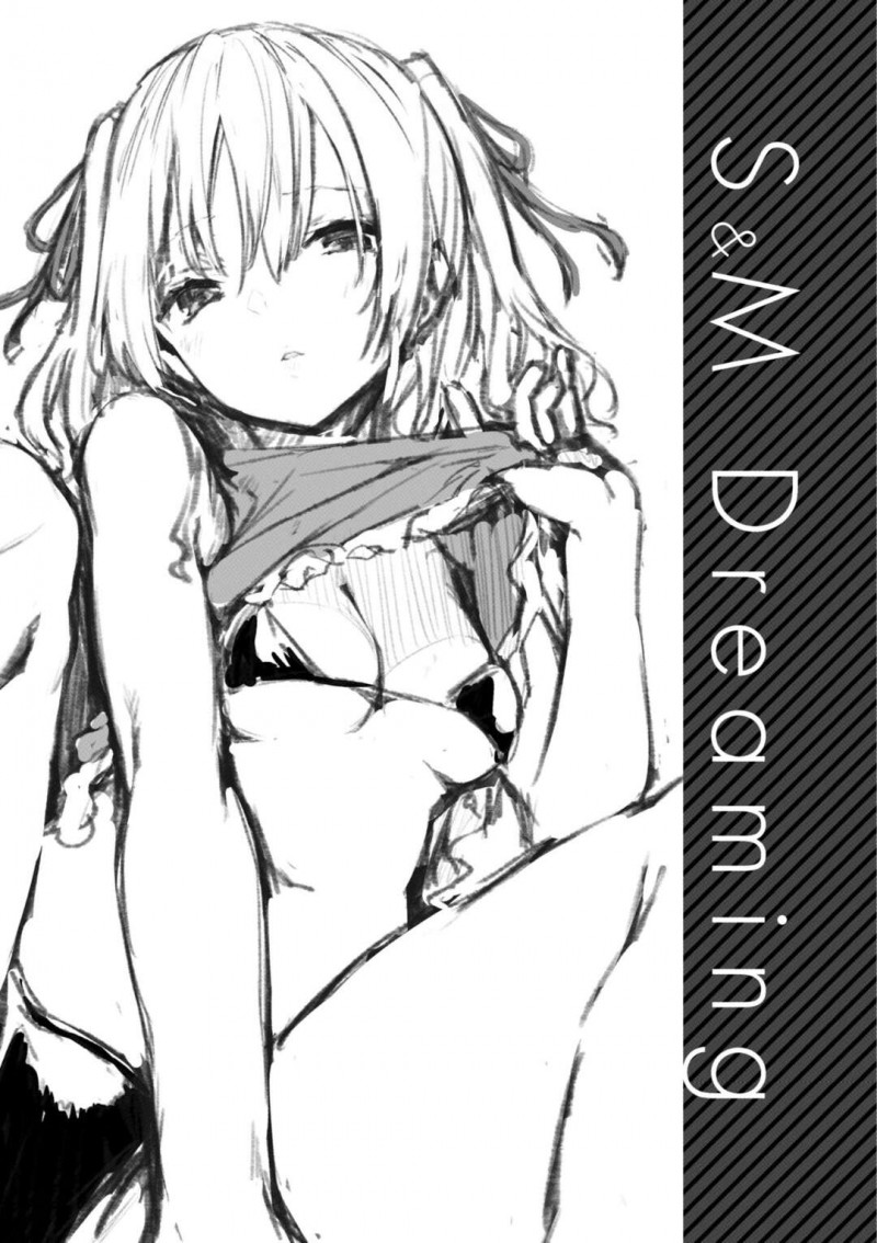 【少年漫画】ご主人様に毎日尽くすツンデレメイド…体調確認と言って手コキしたりマッサージと言って風呂場でパイズリ！しかし必ず寸止め。実は夜な夜なメイドはご主人様の部屋へ行き夜這いしていた！【みちきんぐ：主従どりーみんぐ】