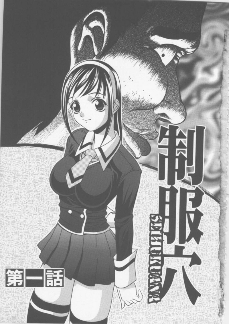 【エロ漫画】女子校生が寮に帰ったら問答無用でレイプされちゃうｗ泣いても叫んでも終わらない無慈悲なレイプ。その寮の管理人さんが女子高生の部屋に無断で入って、カメラを設置して着替えを撮影してるような変質者！【さいこ：制服穴】