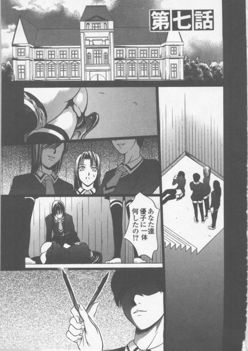 【エロ漫画】寮長に調教され続けるお姉さんたち…手マンをされながらバックで生ハメされて廊下で放置させられる【さいこ：制服穴】