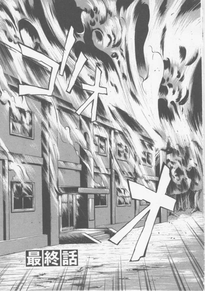 【エロ漫画】亡き娘の親友だったことを寮長に告白する女教師…幼きころ娘のようにかわいがっていた彼女に詫びて自ら火の中に飛び込み彼女たちを助ける寮長【さいこ：制服穴】