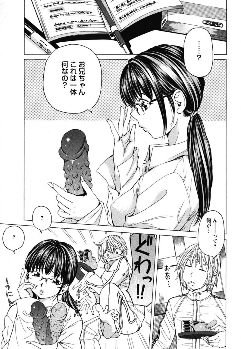 【エロ漫画】黒髮おさげにメガネな真面目そうな従姉妹を預かることに…元カノの忘れ形見のバイブとローターを従姉妹が発見！使い方を聞いてきた！【野原ひろみ：２人の内緒話】