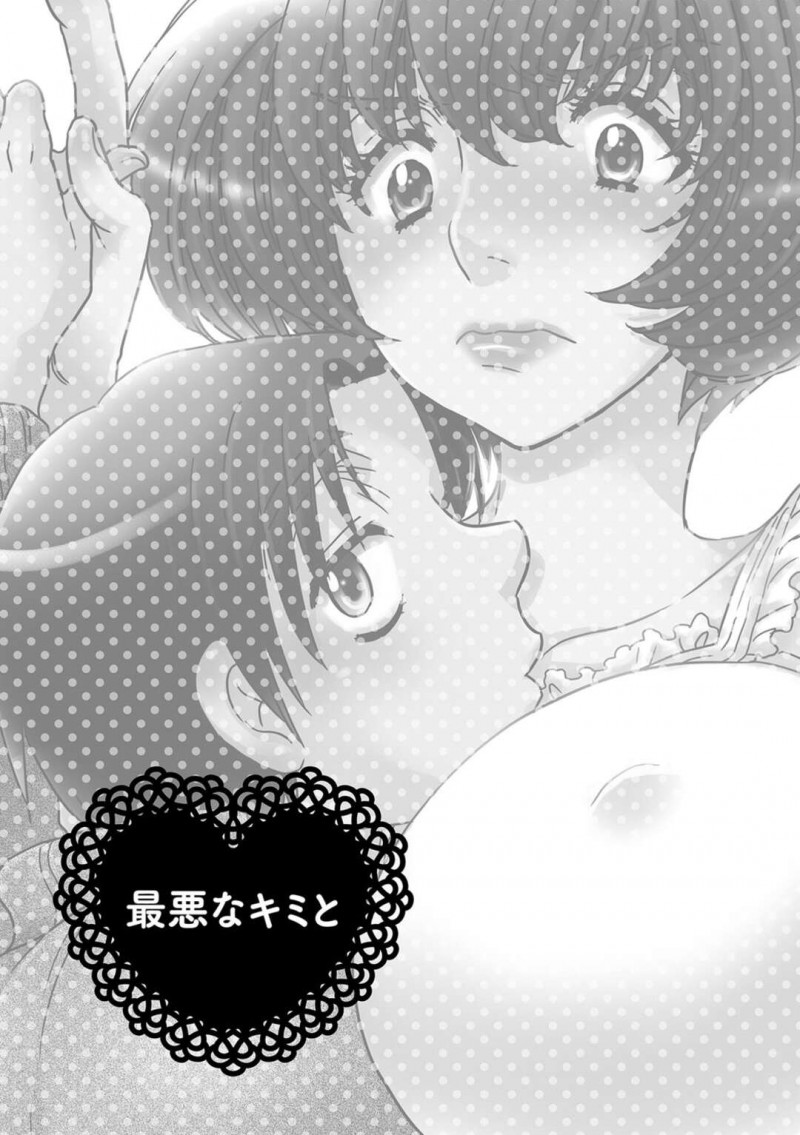 【少年漫画】妹の財布から盗みをした妹の彼氏をお仕置きする淫乱姉…手コキで発情させて背面騎乗位で即ハメして中出しでトロ顔に快楽堕ち！【大波耀子：最悪なキミと】