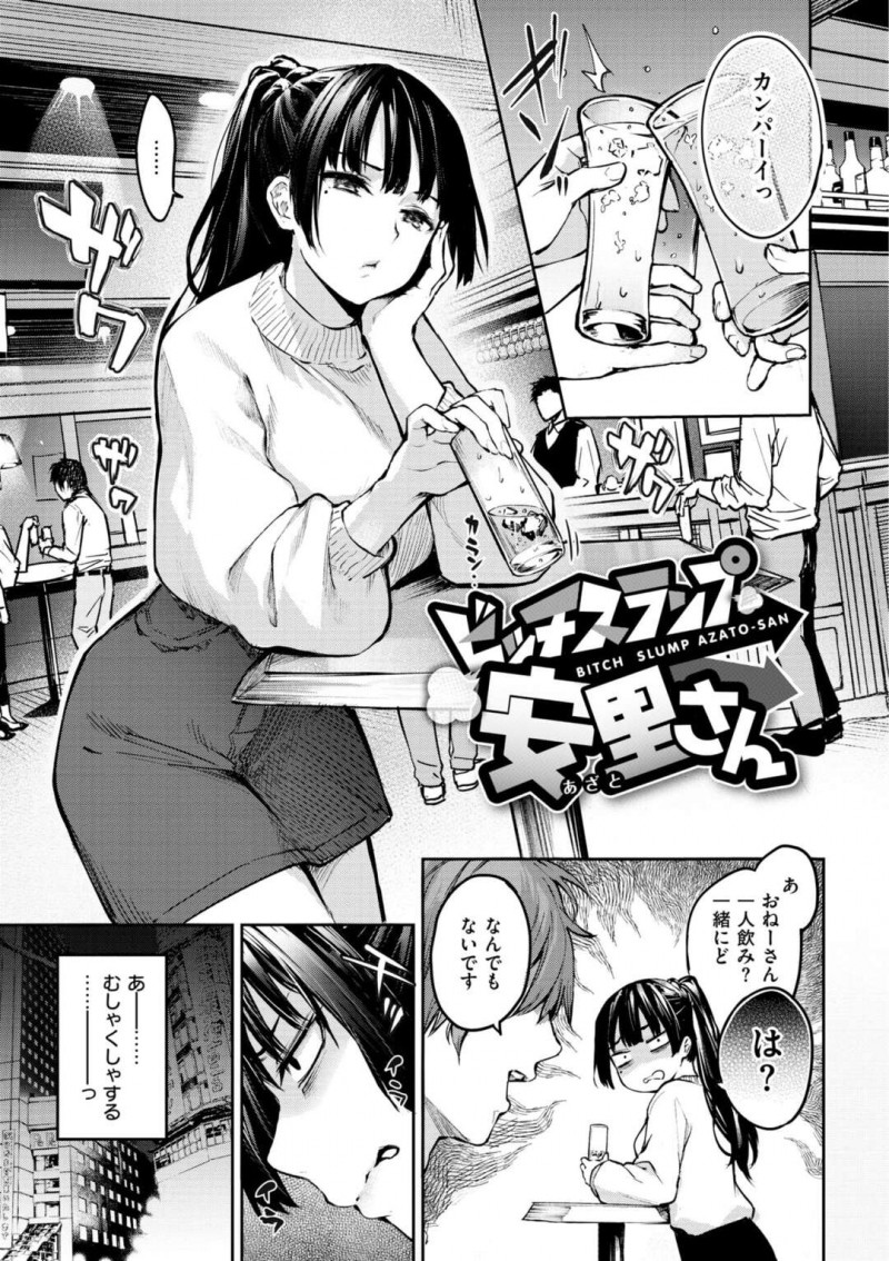【少年漫画】爆乳OLが夜遅くに会社に戻ると後輩くんが一人で仕事…後輩くんは自分とは生き方が違う彼女がどうしようもなく好きになり真っ直ぐに気持ちを伝え彼女を自分に夢中にさせいちゃラブ中出しセックス【みちきんぐ:ビッチスランプ安里さん】