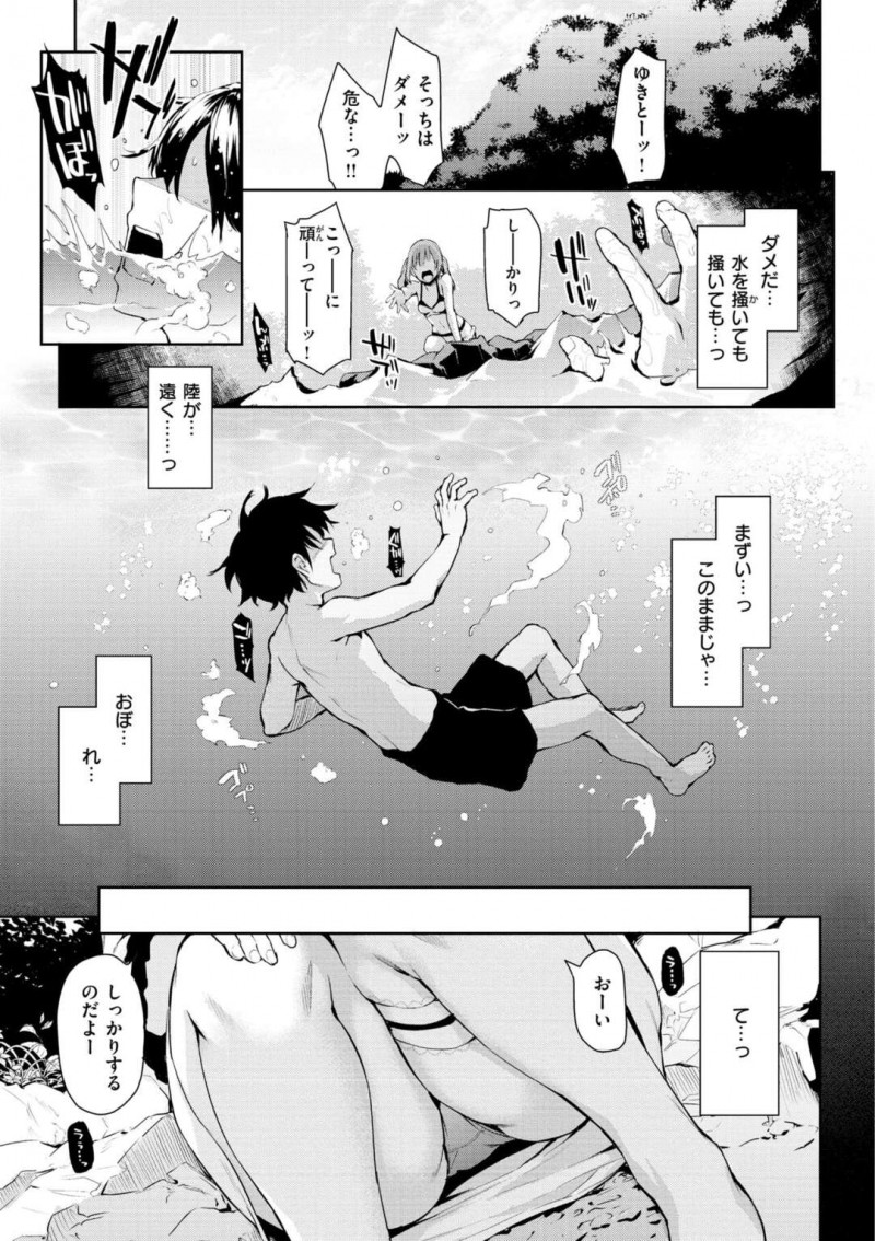 【少年漫画】川で溺れて瀕死状態の男を今際の際で逆レイプし、黄泉の国へ連れて行こうとするロリ死神娘【みちきんぐ：死ぬほど魅力敵な彼女】