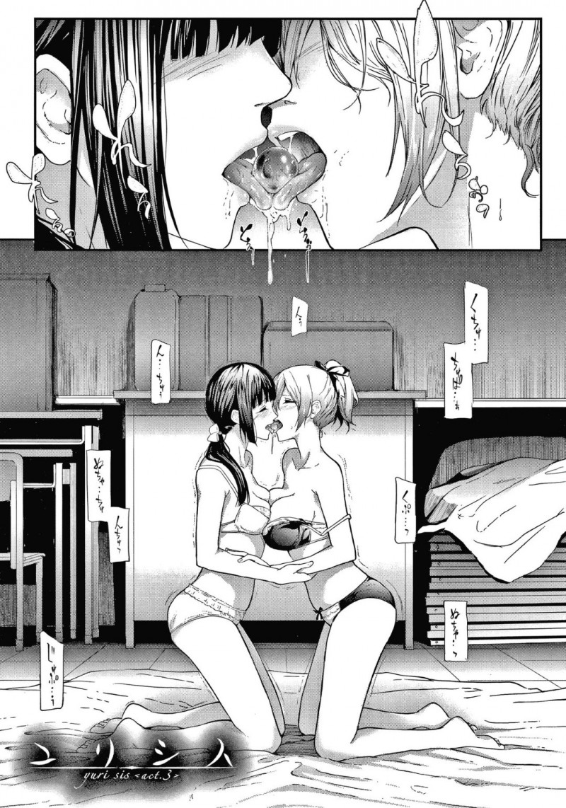【エロ漫画】濃密なディープキスで同性愛を深める女2人…実は男たちに囲まれてカメラを回されながらマンコ開発プレイを進められて中出しFUCKで輪姦される！