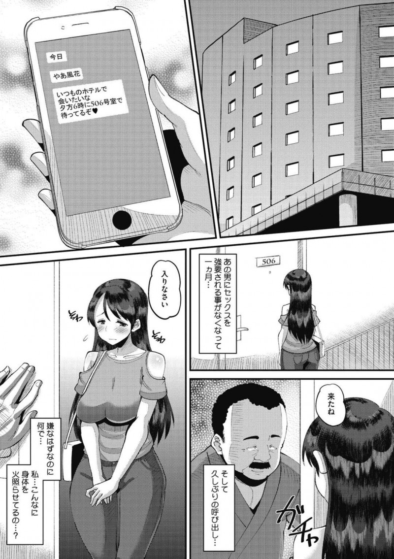 【エロ漫画】同じ男に抱かれて性奴隷であったことを知ってしまう立場の弱い母娘…母が見ている前で娘が犯されていると娘の好きな人が現れ調教された彼に母が犯されるカオスな乱交セックスが始まってしまう！【野良黒ネロ：Tuberose 堕在母娘商店街 最終話】