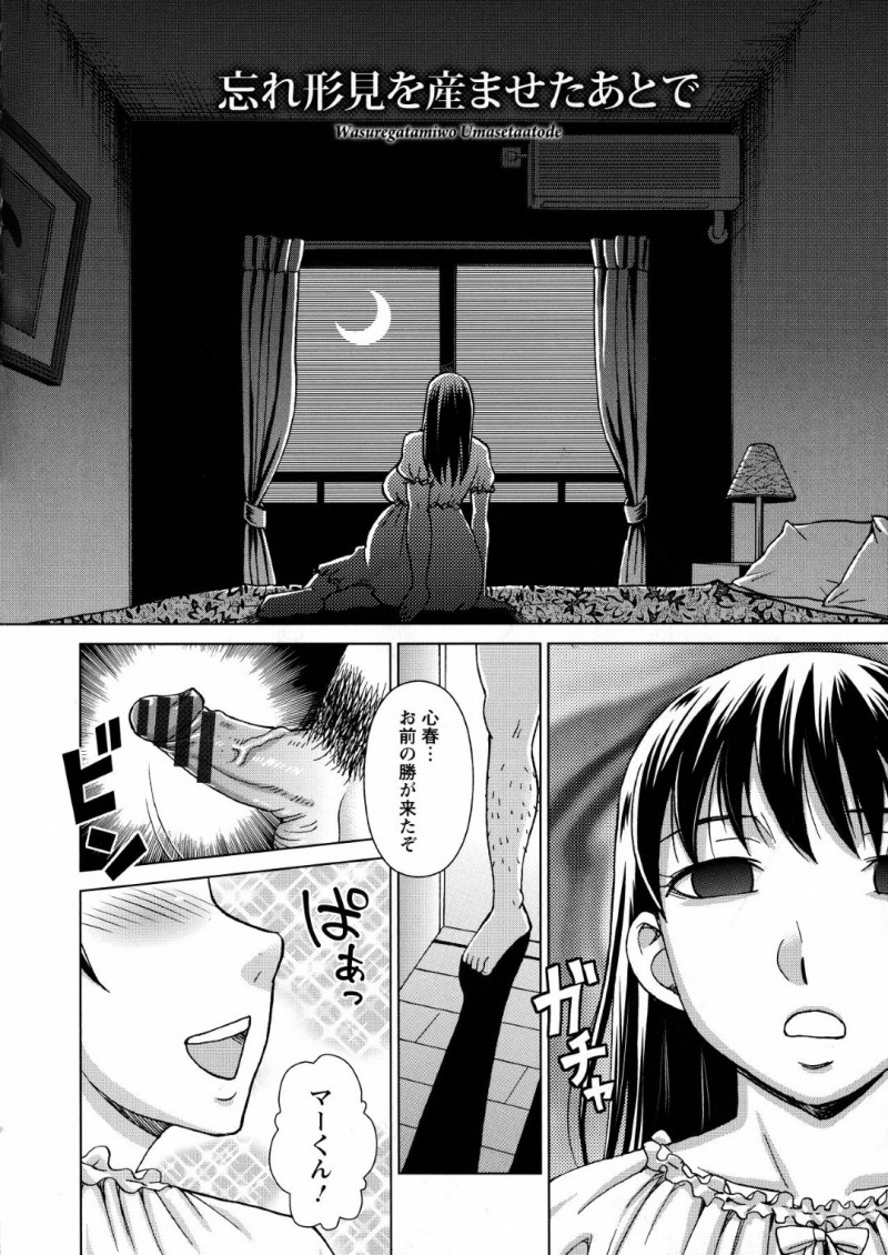【エロ漫画】洗脳されちゃって襲われちゃう妊娠済みの人妻…イチャイチャと騎乗位の中出しセックスで寝取られちゃう！【白石なぎさ：忘れ形見を産ませたあとで】