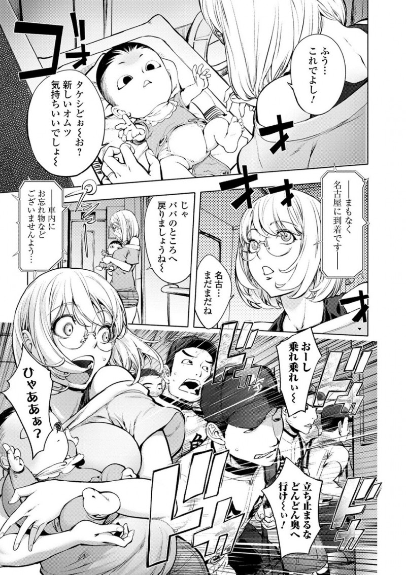 【エロ漫画】新幹線に乗って来た大量の高校球児によりすし詰めにされ夫の元へ戻ることができなくなってしまった巨乳メガネ人妻…息子に母乳を飲ませていると高校球児にも飲ませてほしいと頼まれる！