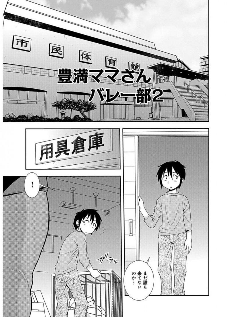 【少年漫画】母親とヤりまくっていた弟を脅して女装させ、母の目の前で逆レイプする肉食JK姉…一方それを見て発情した母も息子にちんぽをねだってハメまくり、３ｐ乱交親子セックスで淫乱絶頂【琴義弓介：母と姉と青い苺のフロマージュ 第３話】