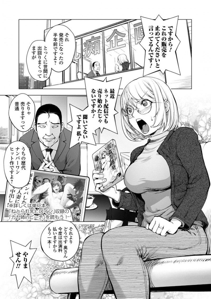 【エロ漫画】押しに弱くてAV出演をしたらまた出てくれとせがまれたど変態人妻…ディープキスしてからの母乳出しでど変態トロ顔に中出しセックスされちゃう！【蒟吉人：AV嬢カヤ野ねえ子】