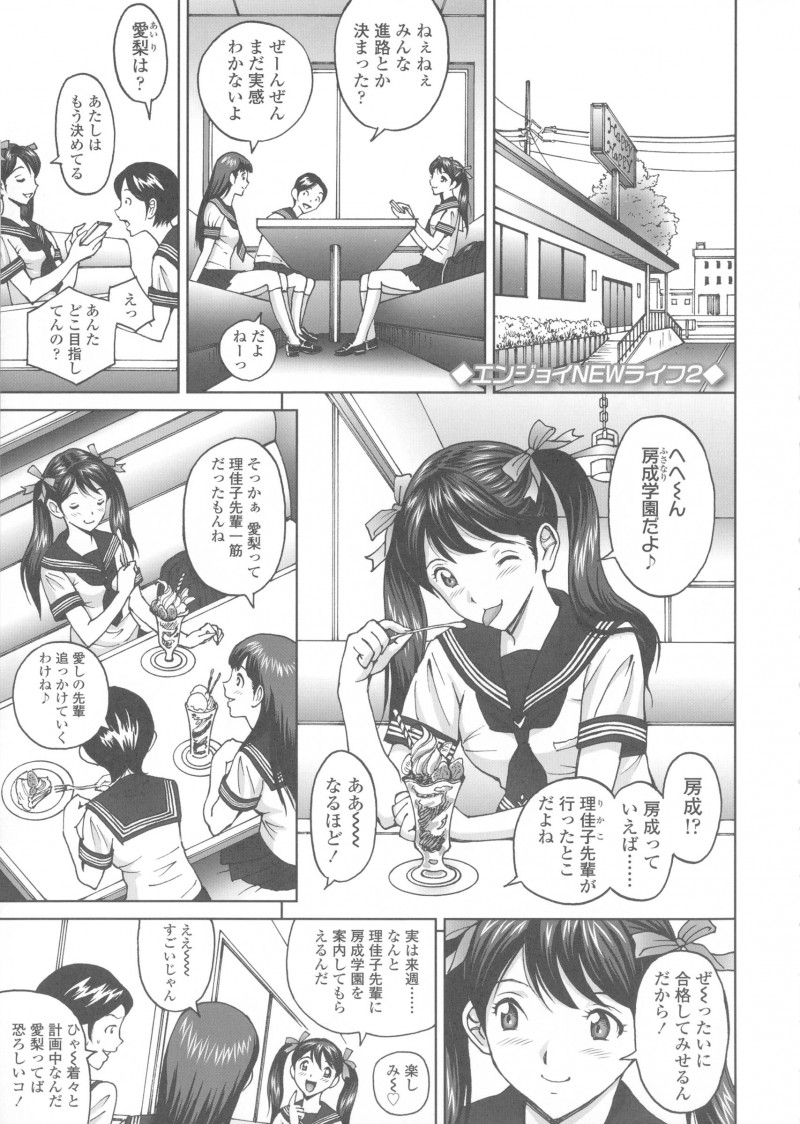 【エロ漫画】学園内で同級生たちと乱交しまくるふたなりJK…勃起が止まらない彼女たちは互いのチンポを舐め合ったり、生ハメし合ったりして絶頂しまくる!