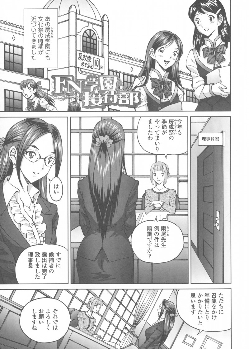 【エロ漫画】フタナリ学園で文化祭が開けようとして理事長に接待部として選ばれた二人のJKが理事長室で性処理させられて連続アクメ！【じんじん：FN学園接待部】