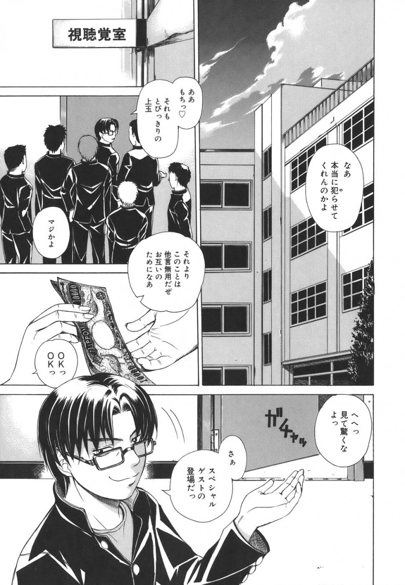 【エロ漫画】男子生徒に調教されて性奴隷になっちゃう女教師たち…クンニやパイズリ、フェラをされて集団レイプされて中出し絶頂アクメ堕ちしちゃう【Re-Start：刻江尋人】