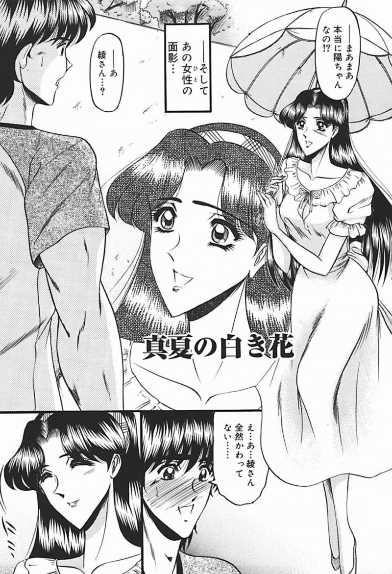 【少年漫画】ノーパン姿を披露して誘惑しちゃう淫乱お嬢様…パイズリフェラや騎乗位で野外でいちゃラブセックス【小邑紗希：真夏の白き花】