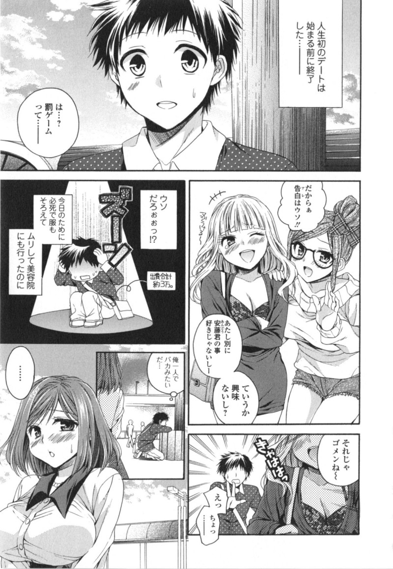 振られた瞬間を見てデートに誘う巨乳のお姉さん…ラブホに誘って欲求不満な彼女に誘惑されフェラや生ハメでいちゃラブセックスしちゃう