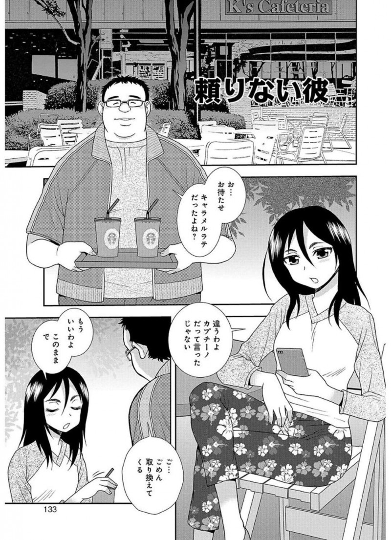 【少年漫画】頼りない彼氏なのだが、ところが彼はベッドでは一変する…絶倫チンポで鬼ピストンでハメられがん突きされて中出し絶頂イキでぐったり【しのざき嶺：頼りない彼】
