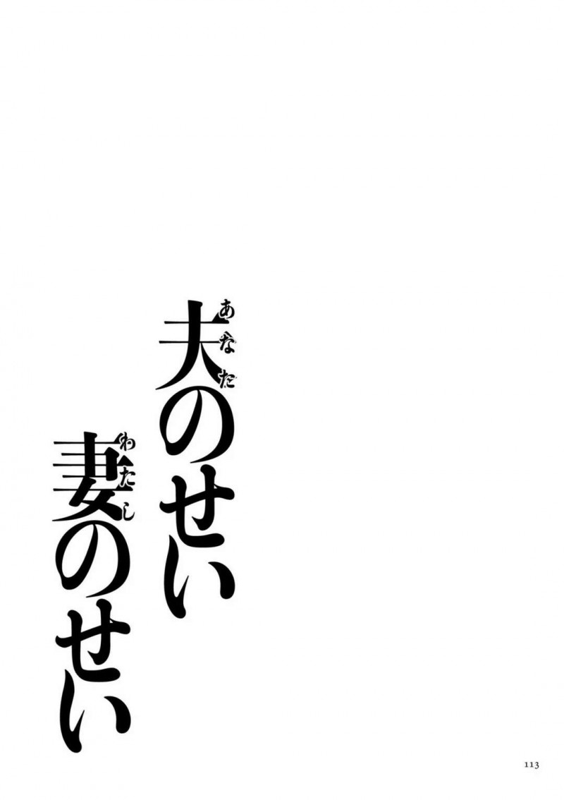 【エロ漫画】人妻が夫の弟とした不倫セックスの刺激を忘れられずに家に訪れてきた義弟と玄関で声を押し殺しながら再びセックスをする！【黒金さつき：義弟としたセックスが愉しくて…】