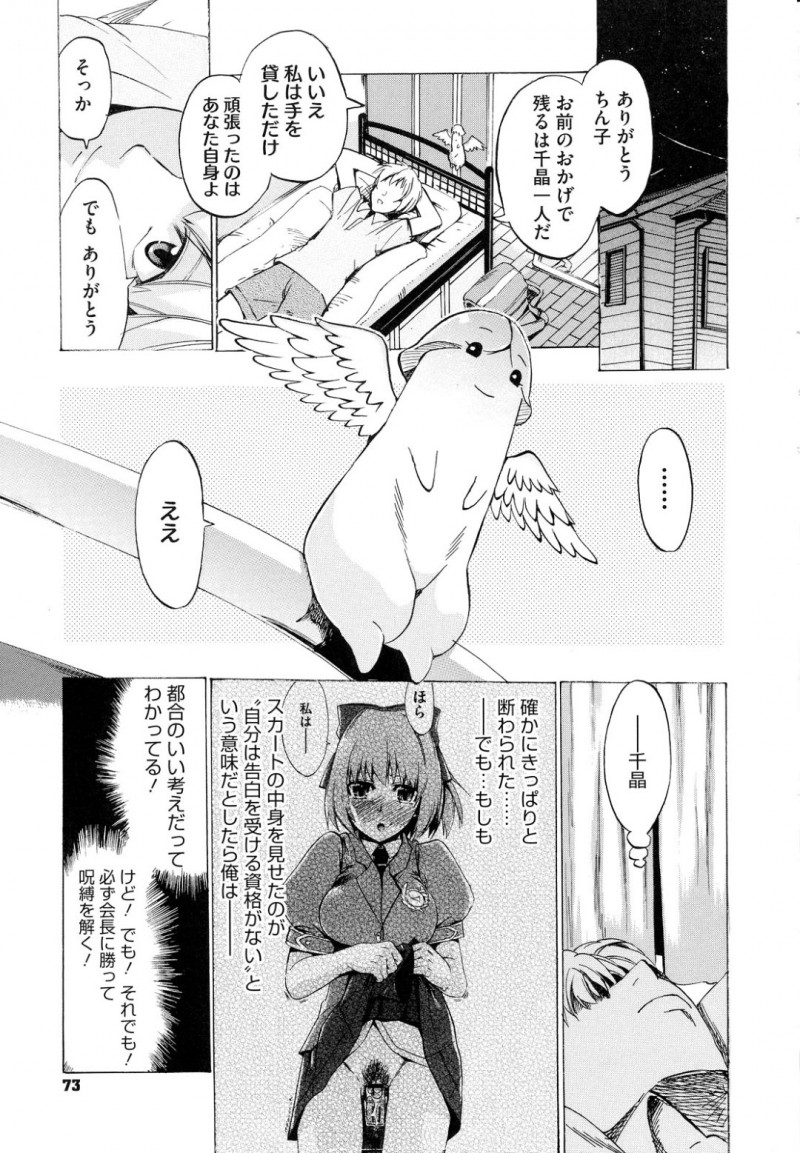 ハーレム王の生徒会副会長と幼馴染男子の勝負に板挟みされて両穴ハメられる美少女JK…膣とアナルを同時ピストンされてイキまくり、二穴同時責め３ｐセックスで雌絶頂