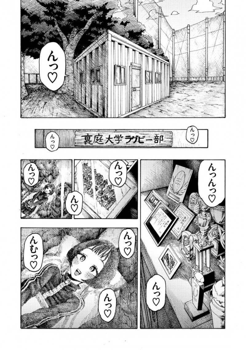 部員達に襲われる淫乱マネージャーのマチコ…部員達のちんこ当てをされご褒美にザーメンをぶっかけられるマチコ！翌日、この状況は良くないと思い断ろうと部室に行くと、男臭に襲われクラクラすると、輪姦中出しセックスでアクメする！