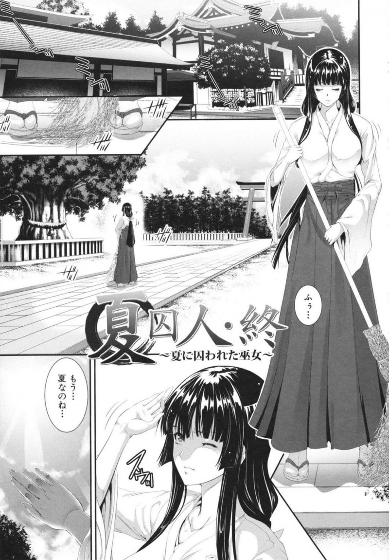 【少年漫画】ムラムラしてエロ本を隠れて読む優にエッチなご奉仕をするメイドのまほろ…ご奉仕精神旺盛な彼女は彼に求められて満更でもない様子でフェラ抜きしたり、手マンや乳首責めをさせた後、そのまま生ハメセックスさせる！【ズッキーニ：夏囚人・終】