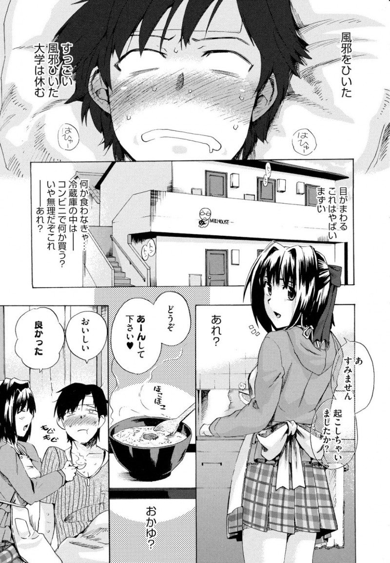 風邪で寝込んでたら見覚えのない巨乳美少女に看病されている青年…身体を拭かれてご奉仕フェラまでしちゃうとそのままいちゃラブセックスしちゃう