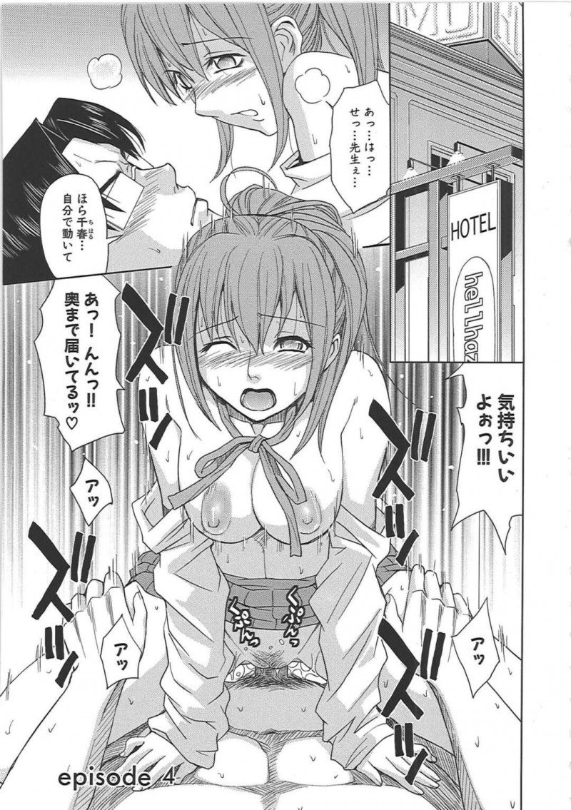 【エロ漫画】事故の影響で未だ視力が回復しない若妻…夫や義父が家を空ける事 になり、貴司と二人きりになってしまう。邪魔者がいなくなり、歯止めが効かなくなった貴司は、雪乃の豊満な肉体に襲いかかる【カネヤマシン：ブラインドネス 第4話　】
