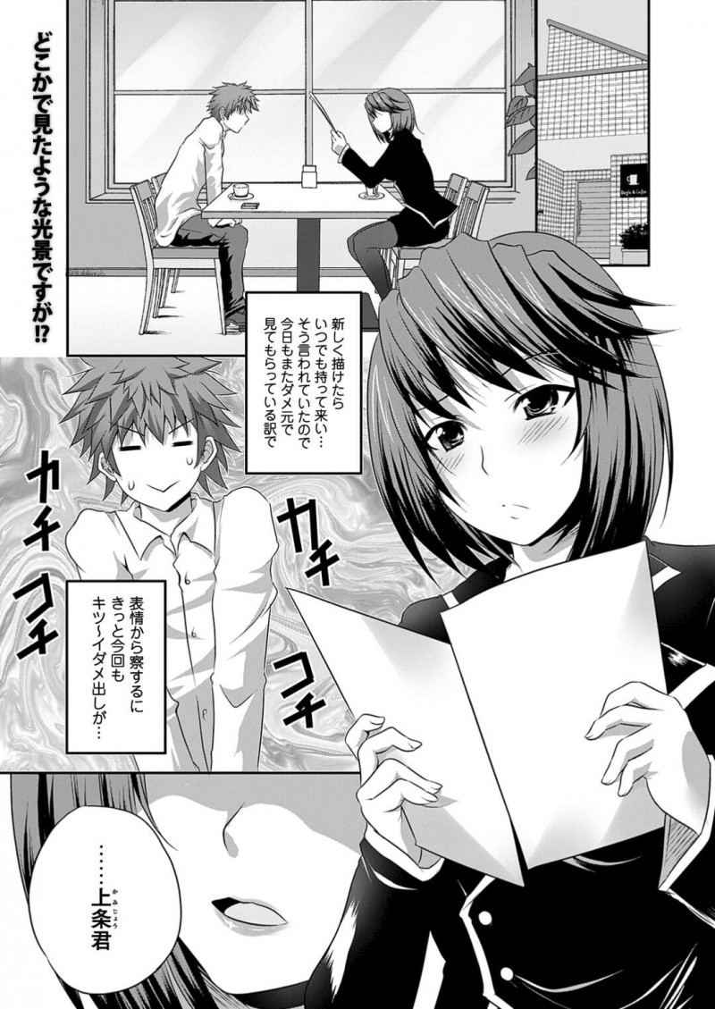 【少年漫画】男性漫画家にダメ出しした後プライベートプレイルームへ連れてきた巨乳女編集者…男性漫画家の前にボンテージ姿で現れて即尺してイラマチオされ口内射精される。【MAKI：美人マンガ家とふしだらアシスタント】