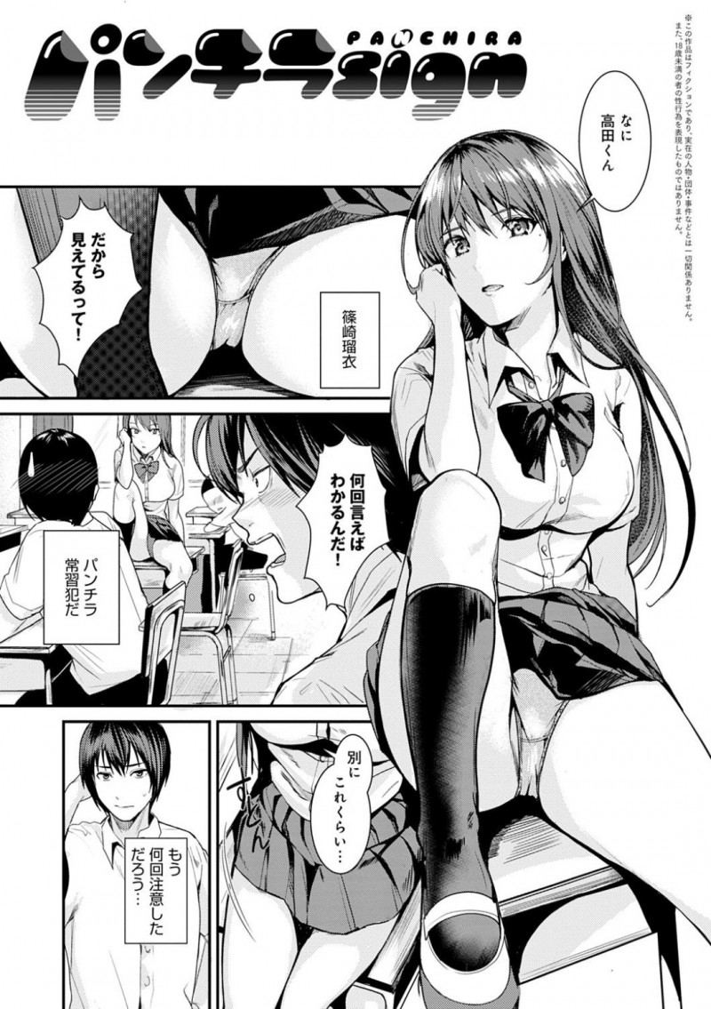 いつもパンチラ見せる巨乳JK…クラスメイトの男が注意してもパンチラを見せたら興奮してマングリ返しマンコクンニ！バック挿入マンコ突き上げ膣内射精！