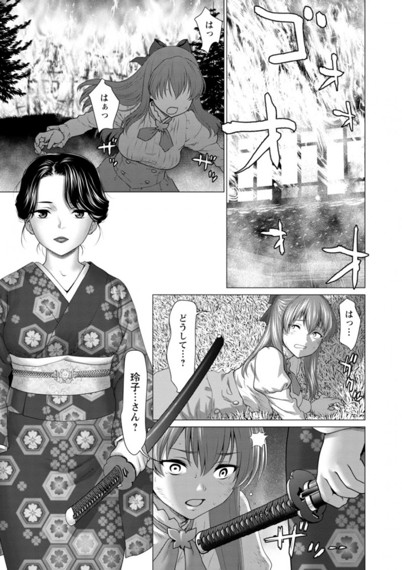 【エロ漫画】一族の血の因果を巡る背徳譚…突然巻き起こった屋敷の火事！現場に駆け付けると、そこで衝撃の真相が明らかに。全てを忘れて禁断の4P近親セックスへ突入する