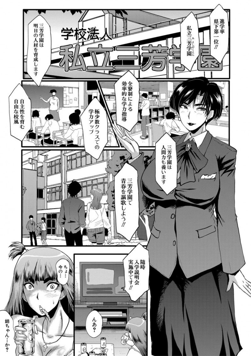 出会い系サイトで連れた学園の男子生徒と口止めとしてエッチをする生活指導の女教師…淫乱ドSで高速フェラでイカせるとバックで生挿入でアヘ顔で中出しアクメ堕ちしちゃう