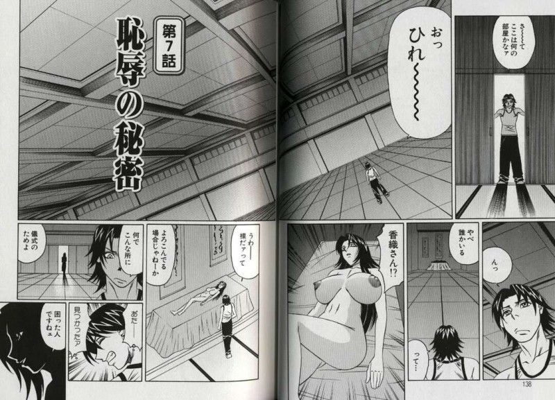 【エロ漫画】教団本部の屋敷でふたなり娘を性処理しまくる淫乱美人母…パイズリフェラして騎乗位で挿入し、信者の男と連結３ｐ乱交セックスで同時絶頂【山本よし文：恥辱の学園 第７話】