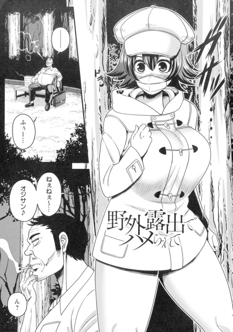 【少年漫画】夜の公園でおじさんにコートの下の全裸を見せつける変態露出狂JK…ある夜声をかけた相手がヤバイおじさんで乱暴に乳首を吸われて即ハメされ中出し青姦レイプで絶頂【雨存：野外露出でハメられて】