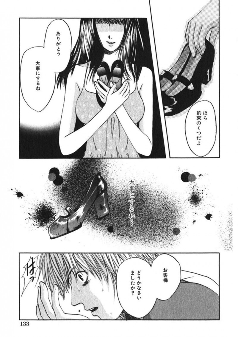 【エロ漫画】ホテで拘束されていたお姉さん…彼を部屋に案内されてフェラでお出迎えして生ハメいちゃラブセックスしちゃう【緋龍高弘：時の無いホテル】