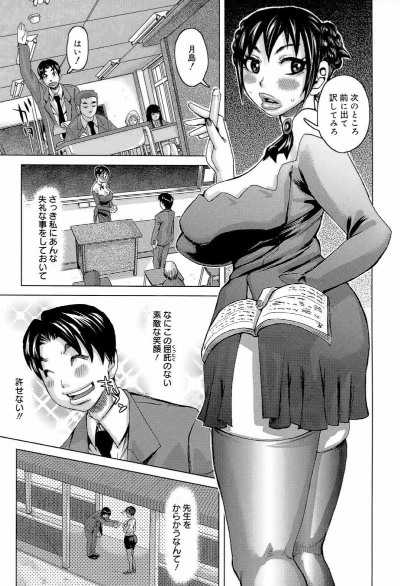 【エロ漫画】スケベな教え子に迫られて性処理をさせられる女教師…やられっぱなしの彼女は教室で公開セックスさせられ、そのまま大勢に輪姦される！【吉良広義：ラブレター】