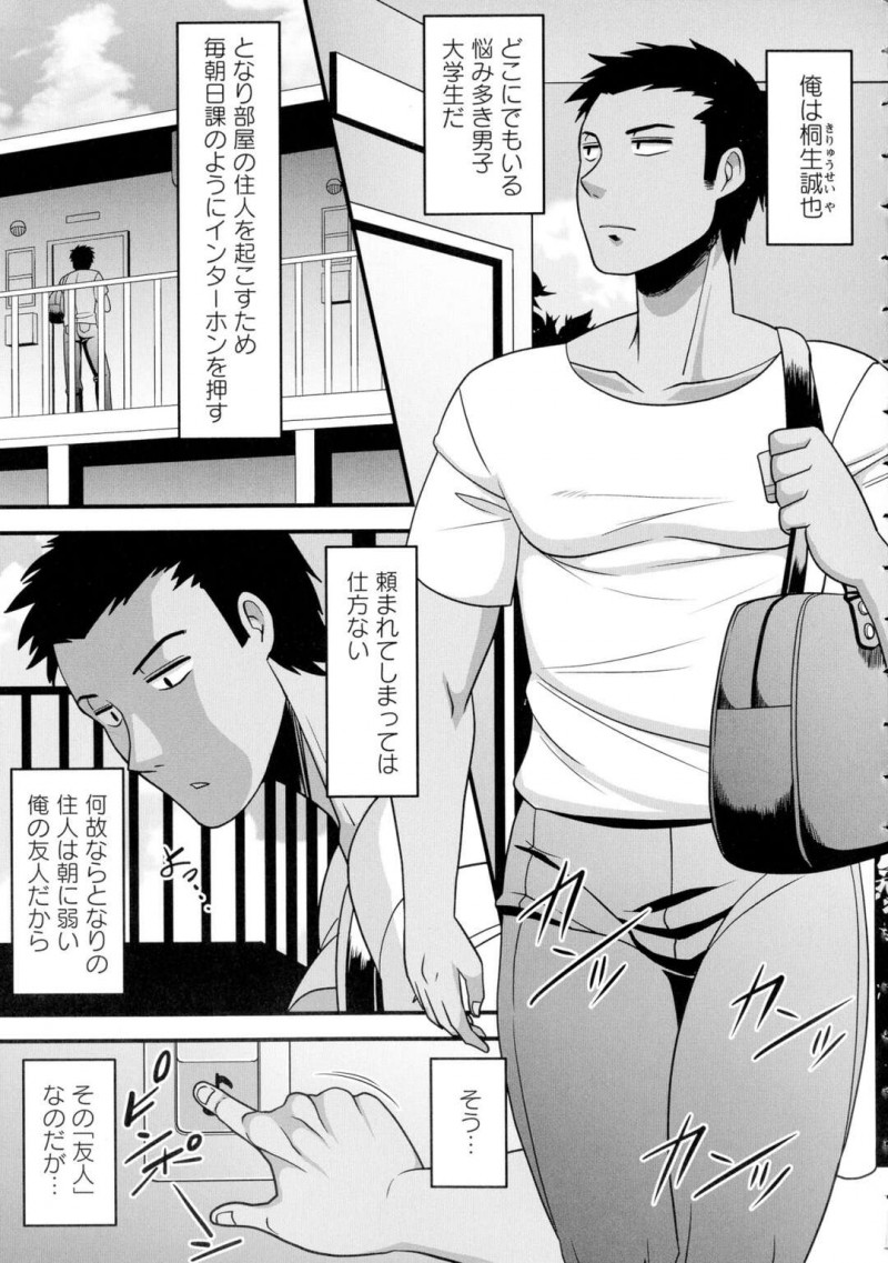 【少年漫画】親友男子とお互い両想いのはずなのに性別がお互い男というだけで結ばれない男の娘…ある日の朝奇跡が起きて女体化してしまい全裸姿を見た親友の勃起ちんぽをしゃぶってイチャラブ生ハメセックスしイキまくる【雨存：ボクの願いと気まぐれな奇跡】