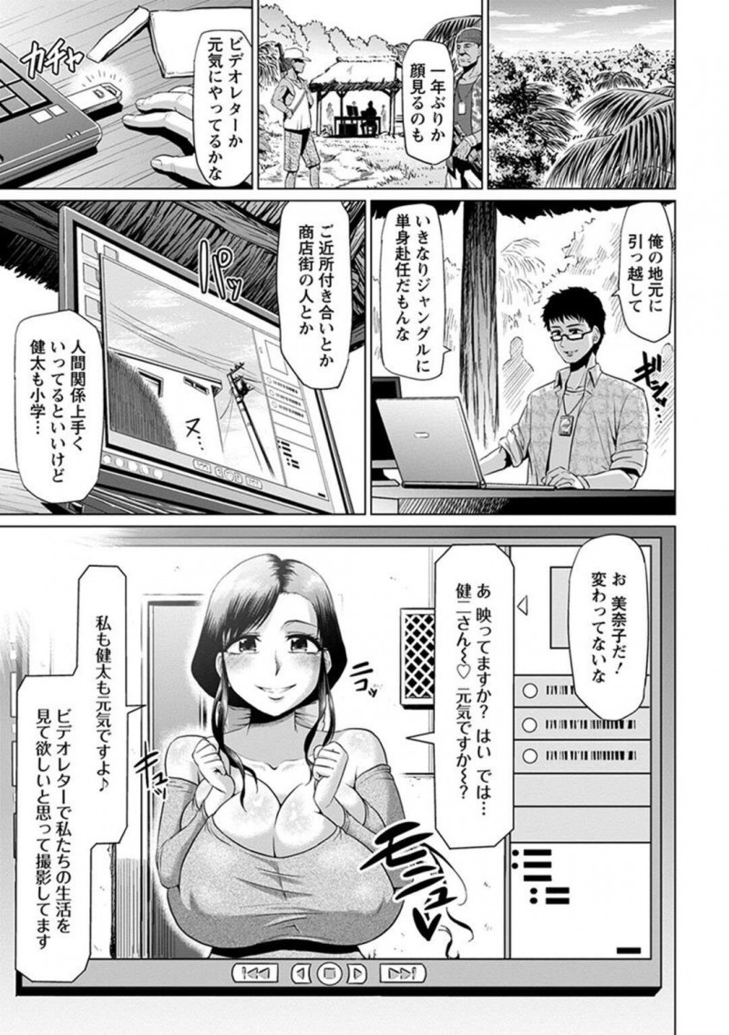【少年漫画】お色気ムンムンの爆乳妻が商店街で買い物中にハメまくりショタを相手にガチ絶頂キメるNTRビデオレターを見る夫！【アヘ丸：がんばる！主婦の日々】