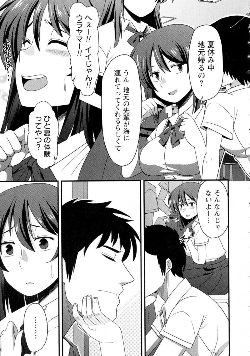 【少年漫画】夏休みに先輩たちにレイプされ黒ギャルビッチ化した爆乳幼なじみにおしおきしてほしいと言われ、実はヤリチンだった巨根幼なじみが激しく中出しセックスする！【雨存：ヤリマン×ヤリチン】