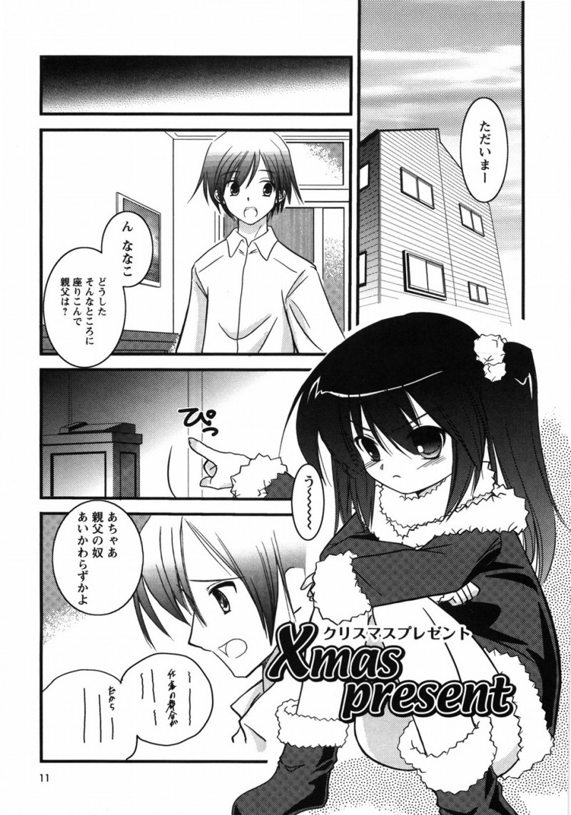 【エロ漫画】兄を拘束して逆レイプしちゃう妹…フェラや騎乗位で生ハメ近親相姦セックスしちゃう【大泰国王安敦：クリスマスプレゼント】
