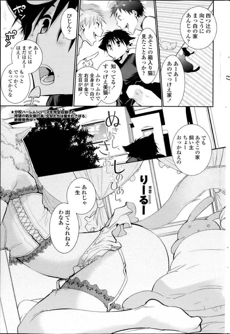 ショタを襲っちゃう狐耳のお姉さん…フェラをしていちゃラブ生ハメで逆レイプで中出しされちゃう